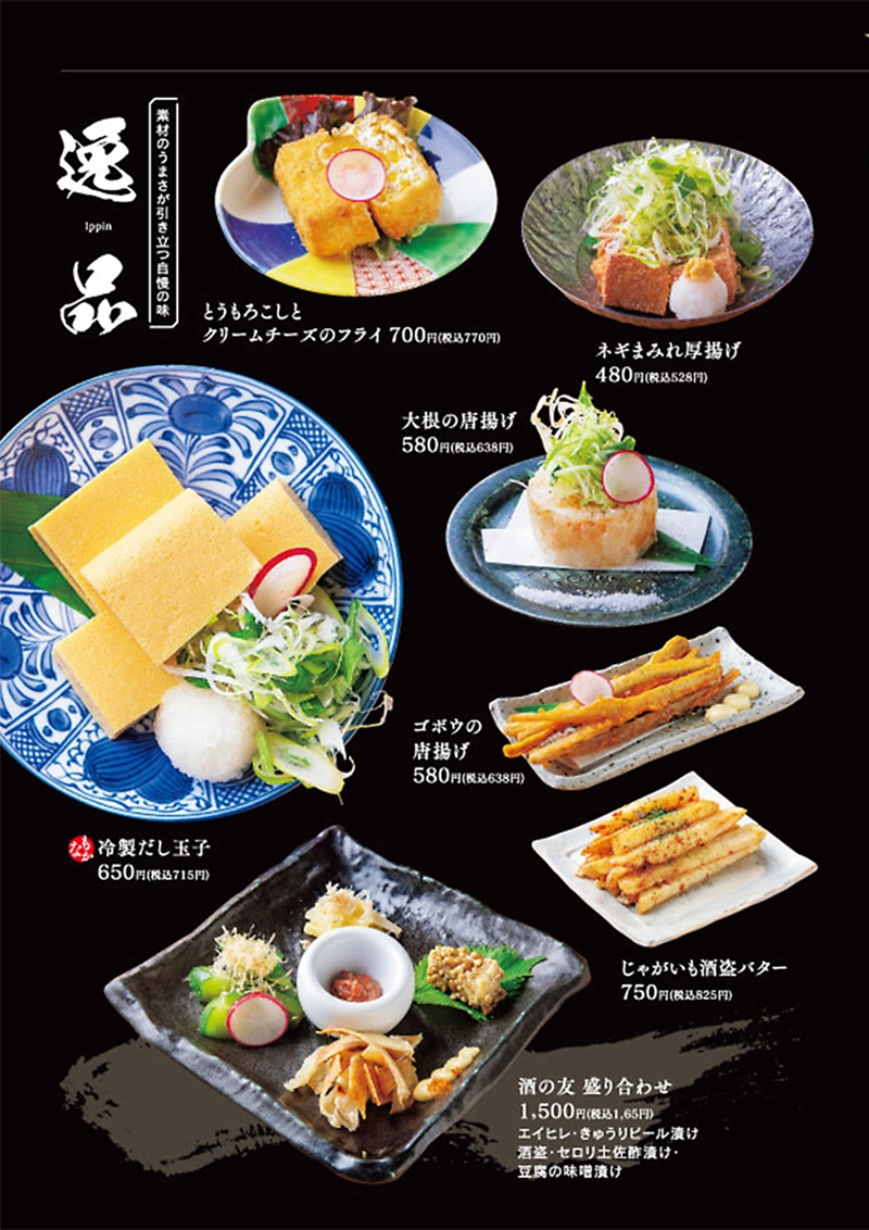 熊本 馬刺し 安坐