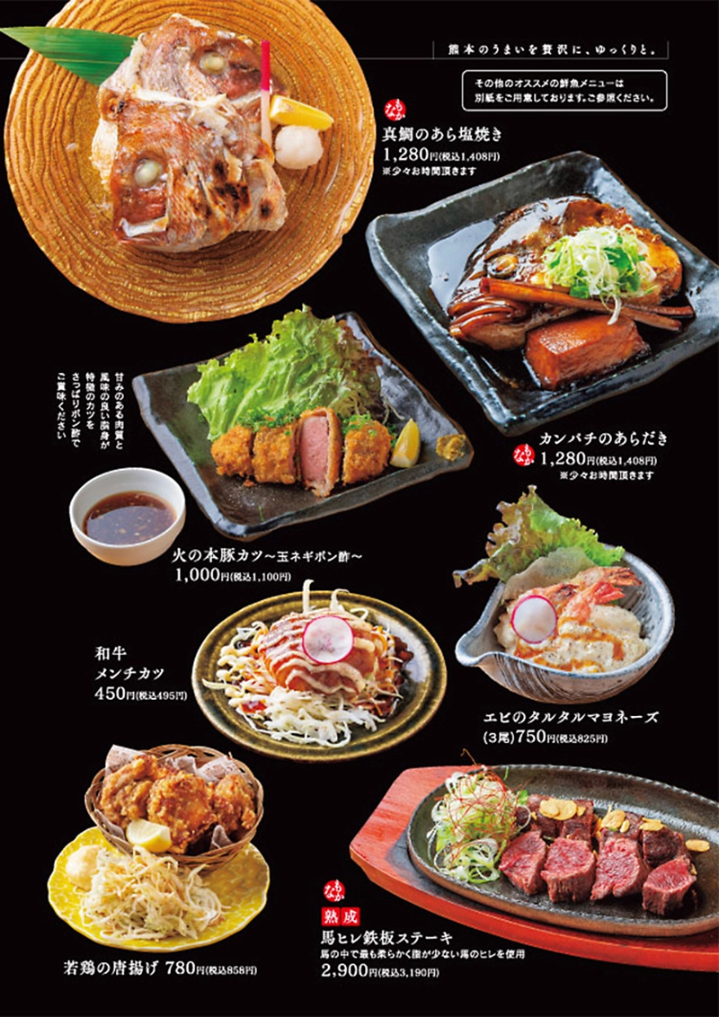 熊本 馬刺し 安坐