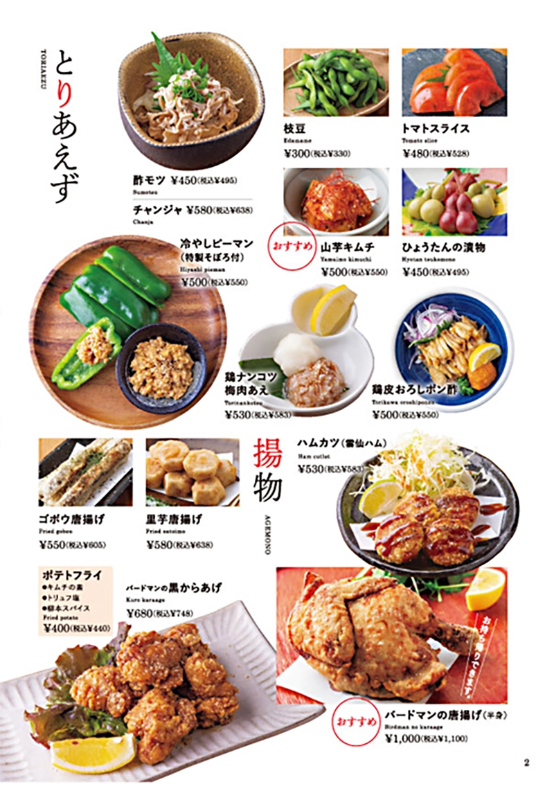 熊本 熊本駅 焼鳥 バードマン 炭火焼鳥