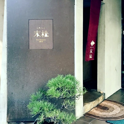 熊本 鉄板焼き ステーキ ワイン 黒毛和牛