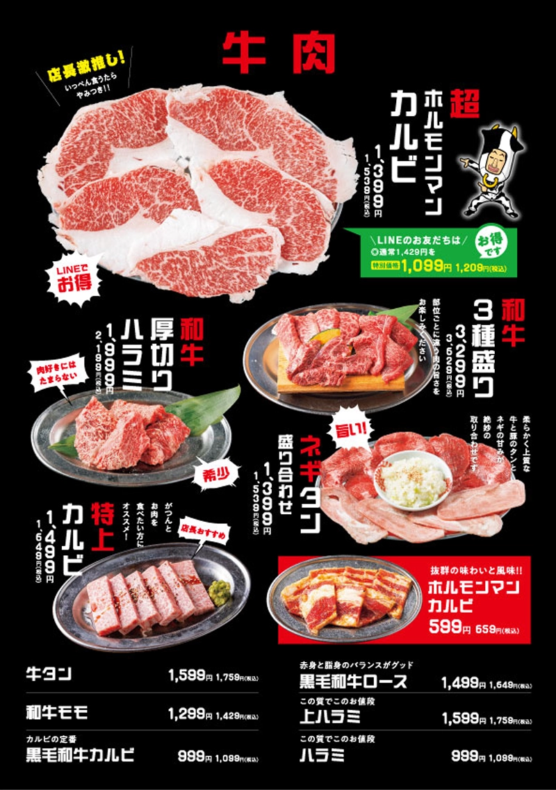 熊本 焼肉 ホルモンマン 平成 ランチ ホルモン焼き