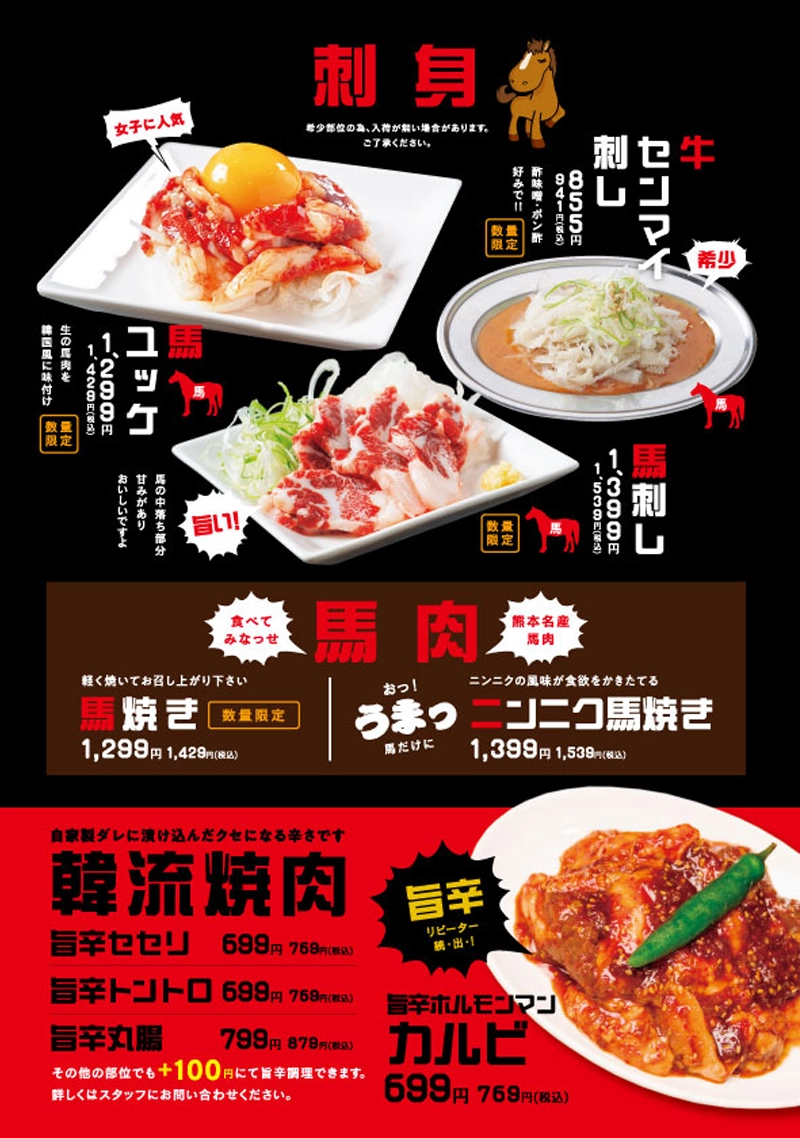 熊本 焼肉 ホルモンマン 平成 ランチ ホルモン焼き