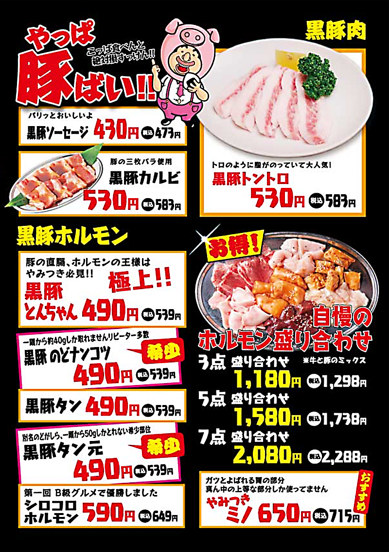 熊本 焼肉 ホルモンマン ホルモン焼き