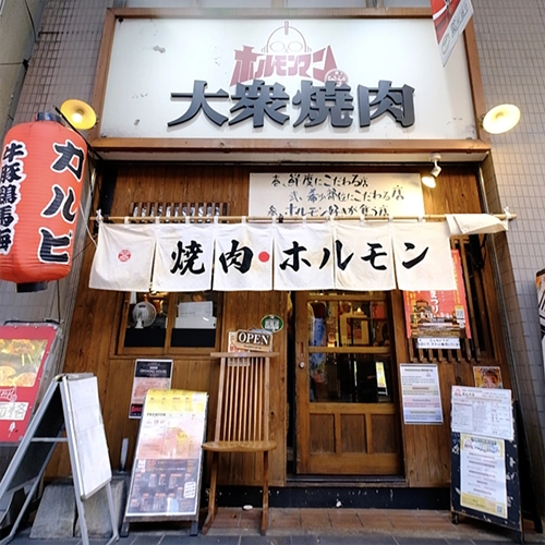 熊本 焼肉 ホルモンマン ホルモン焼き