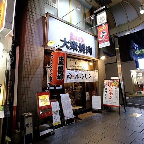 熊本 焼肉 ホルモンマン ホルモン焼き